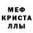 A PVP кристаллы Marcus Cambroni