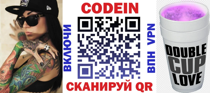 hydra онион  Полярные Зори  Кодеиновый сироп Lean напиток Lean (лин)  площадка как зайти  купить закладку 