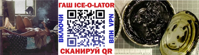 ГАШИШ Изолятор Полярные Зори