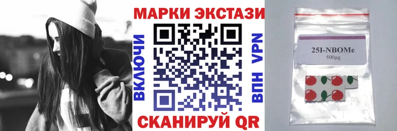 где можно купить   Полярные Зори  Марки 25I-NBOMe 1,5мг 
